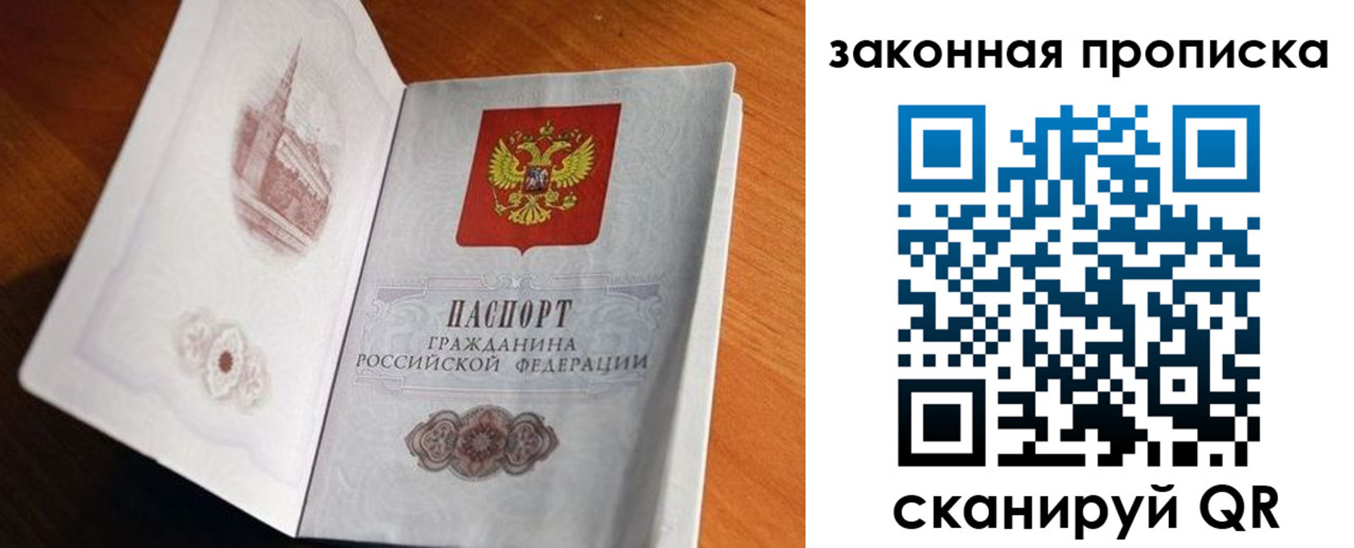 прописка 2025 в Сергаче