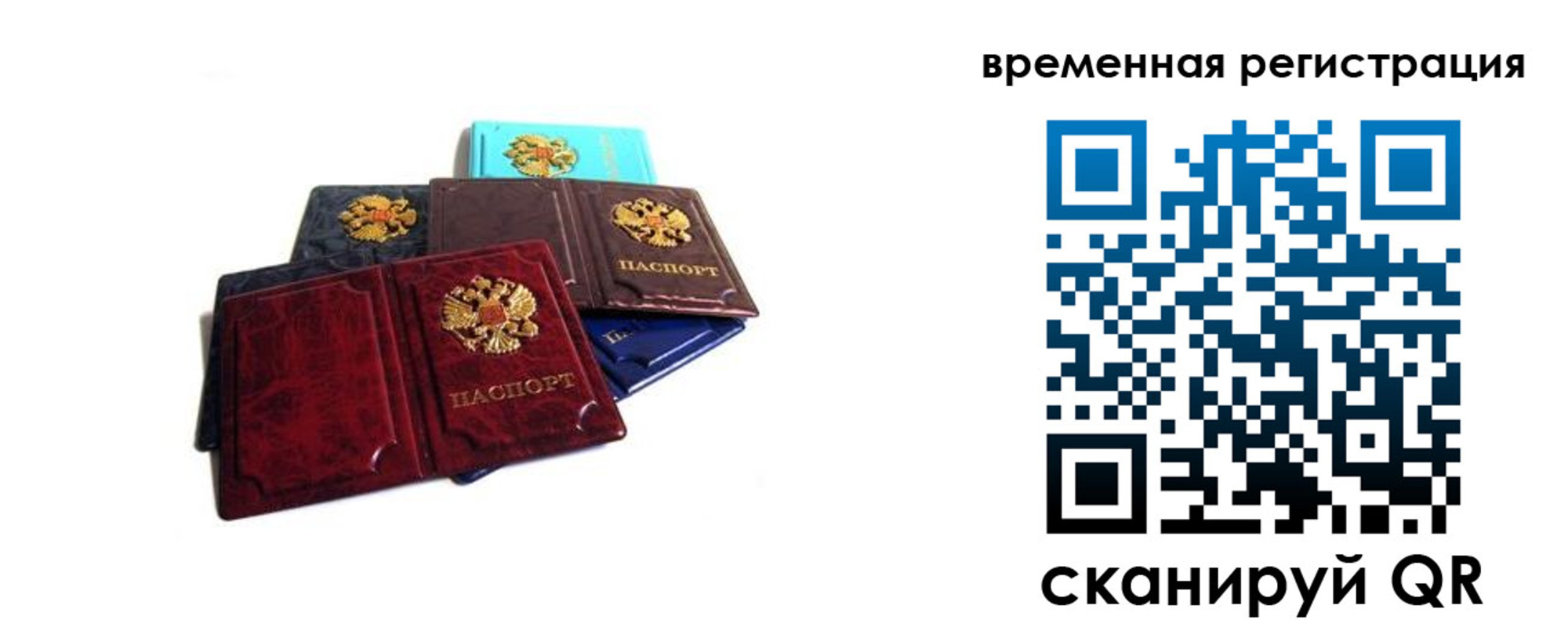 временная прописка в Сергаче