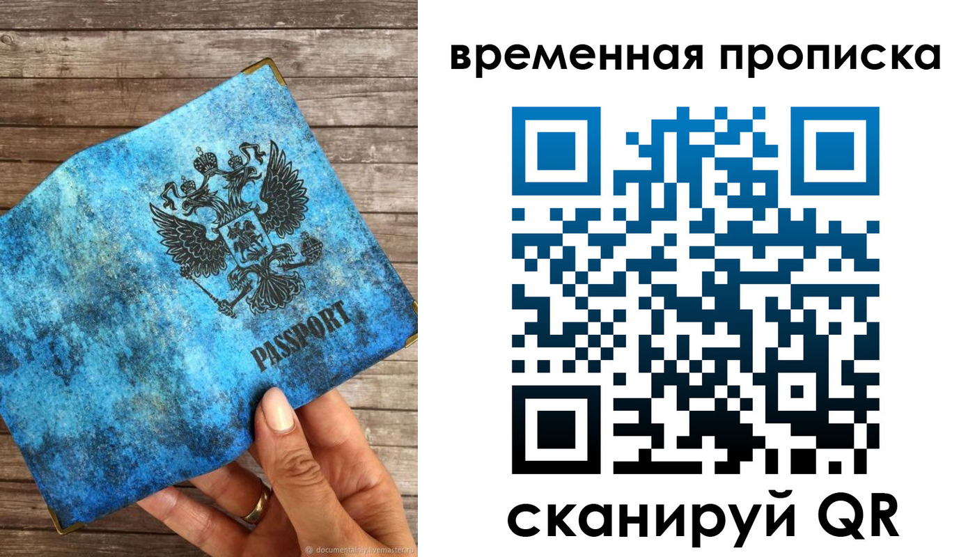 прописка регистрация в Сергаче